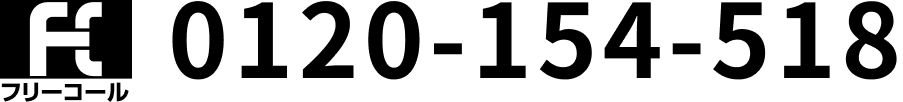フリーコールの画像